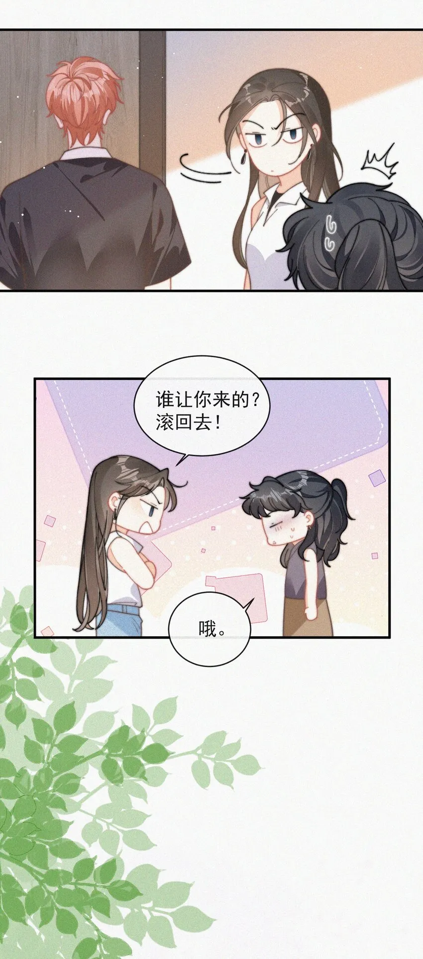 番外 探病 第18页