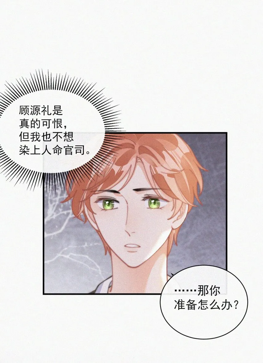 番外 探病 第22页