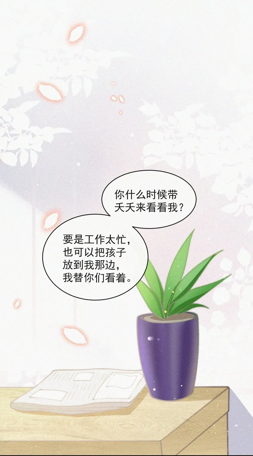 番外 探病 第24页