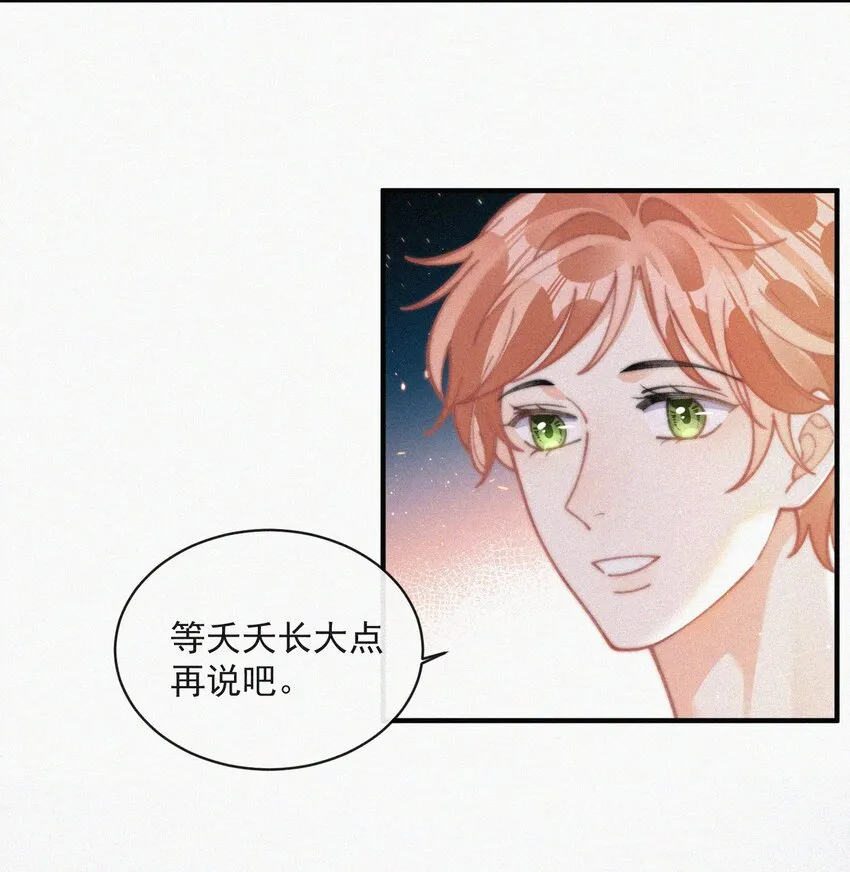 番外 探病 第25页