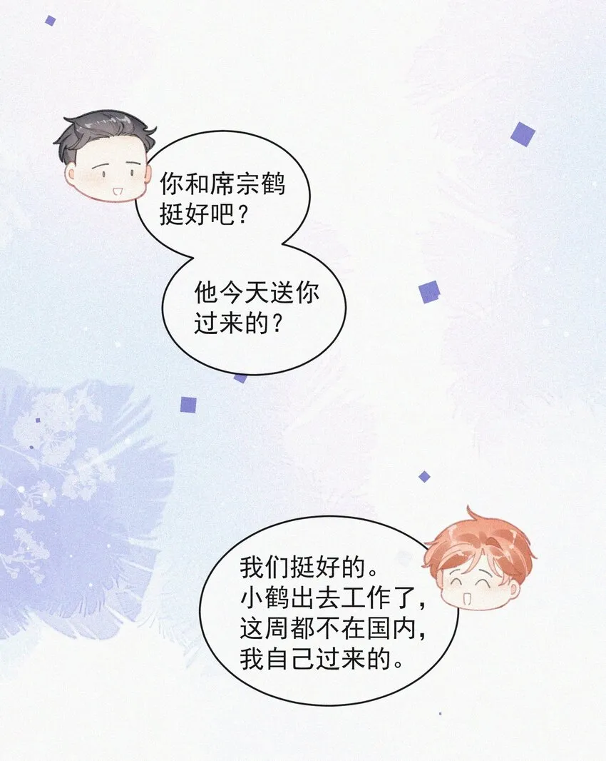 番外 探病 第28页
