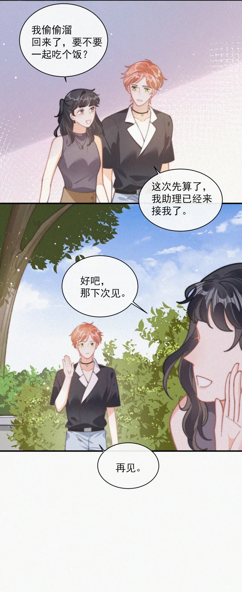 番外 探病 第34页