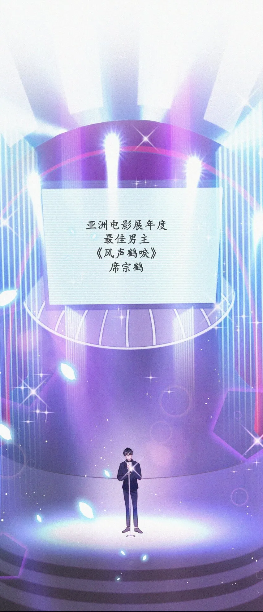 番外 获奖 第3页