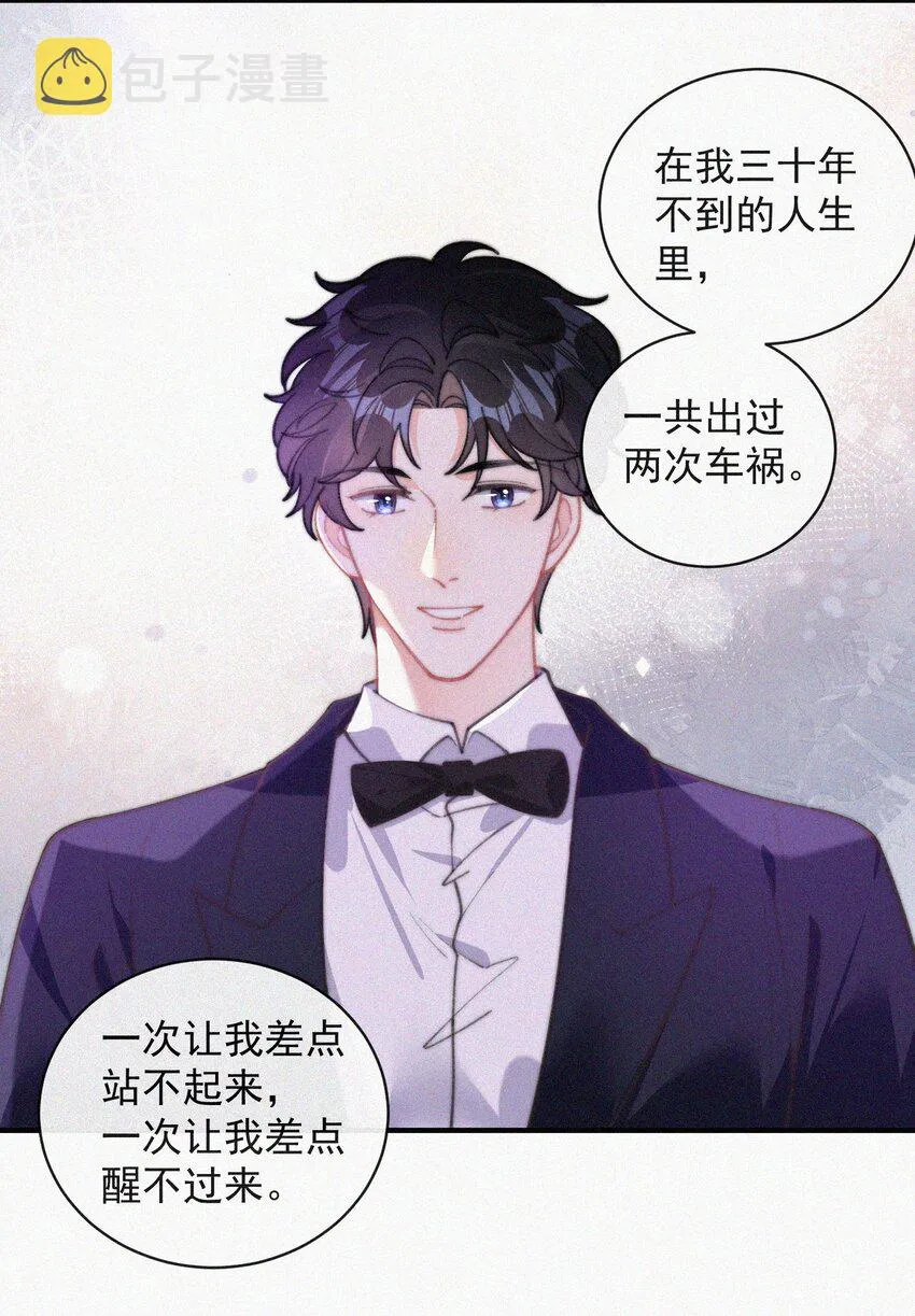 番外 获奖 第4页
