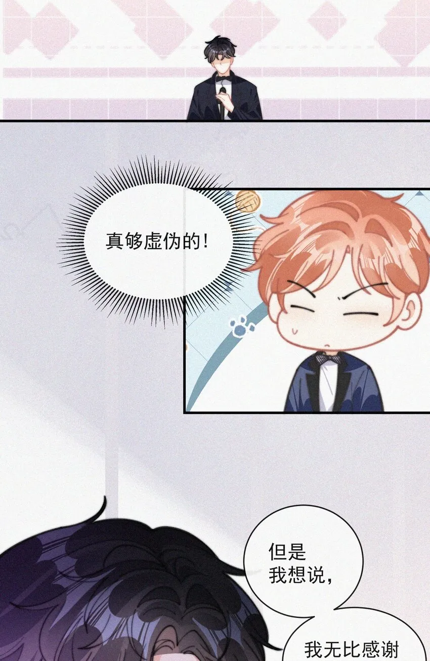番外 获奖 第7页