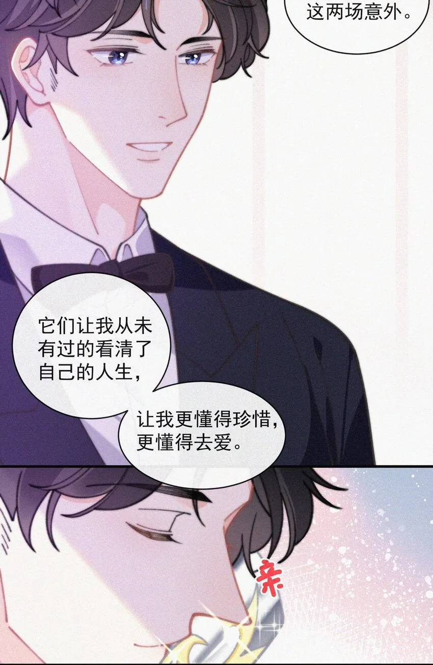 番外 获奖 第8页
