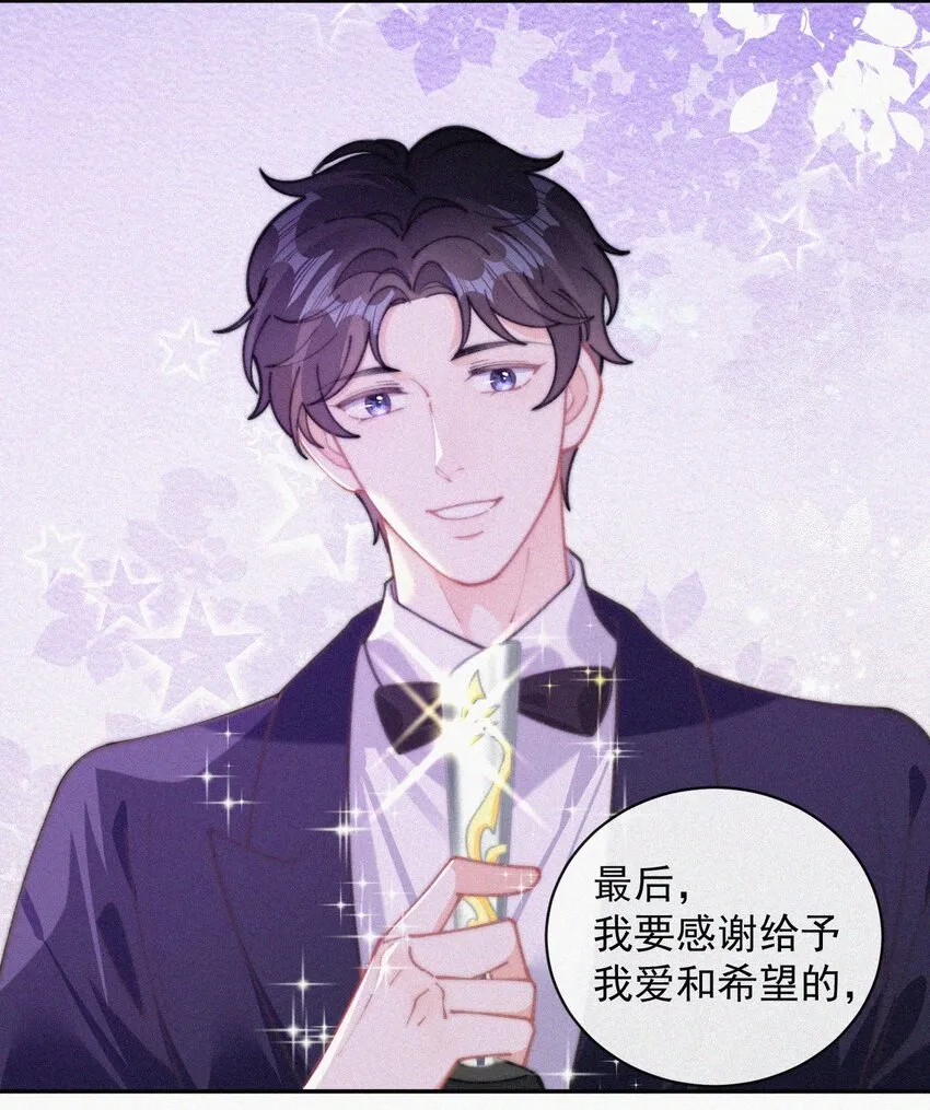 番外 获奖 第9页