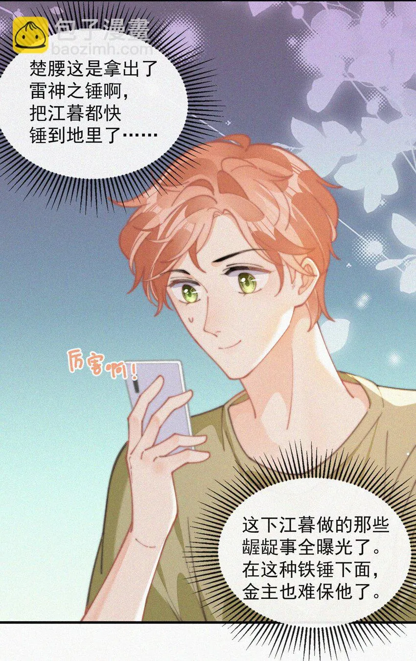 番外 获奖 第15页