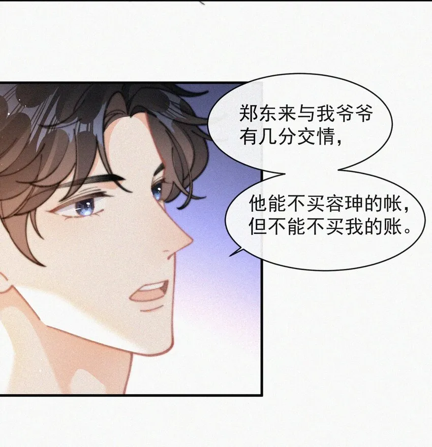 番外 获奖 第26页
