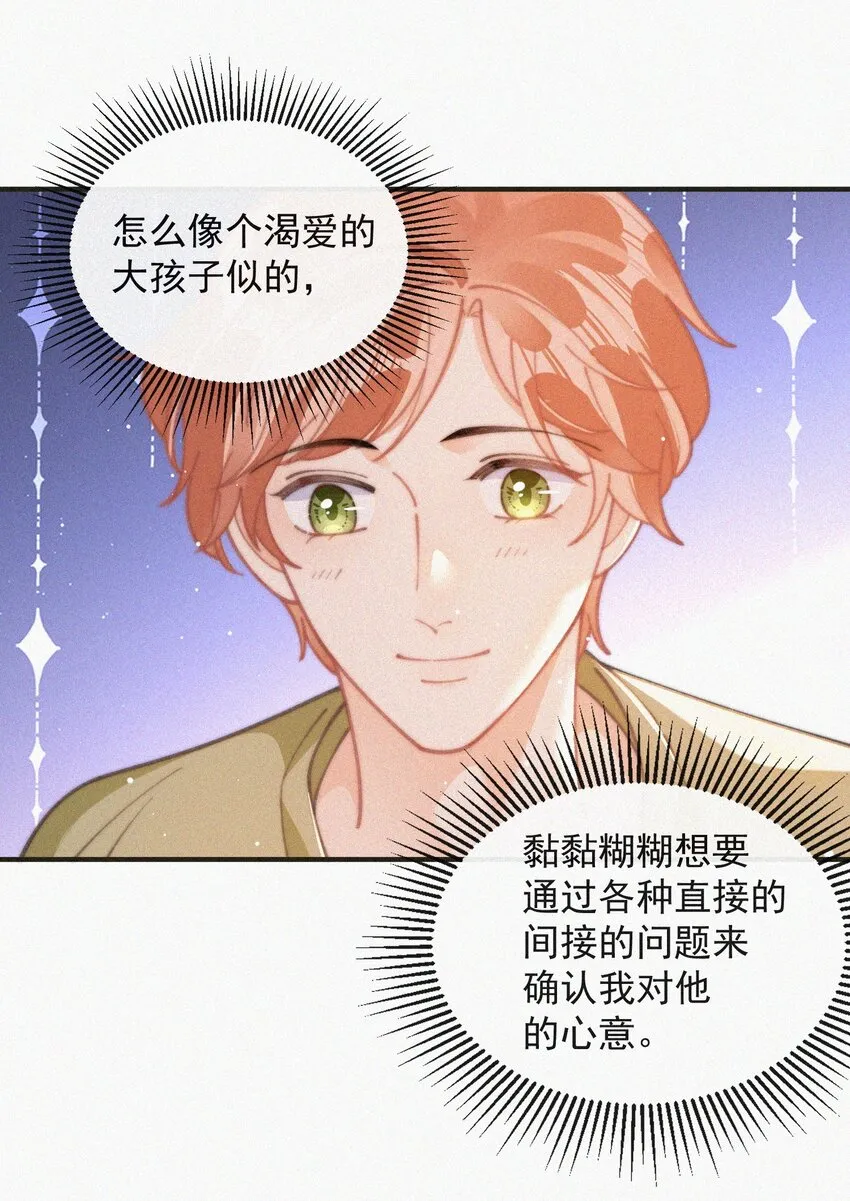 番外 获奖 第31页