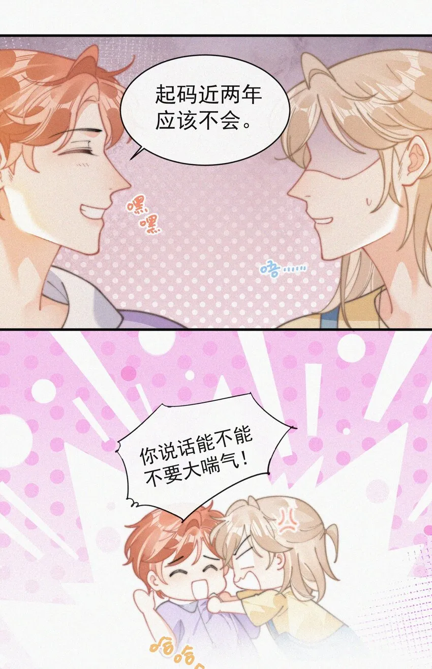 番外 获奖 第40页