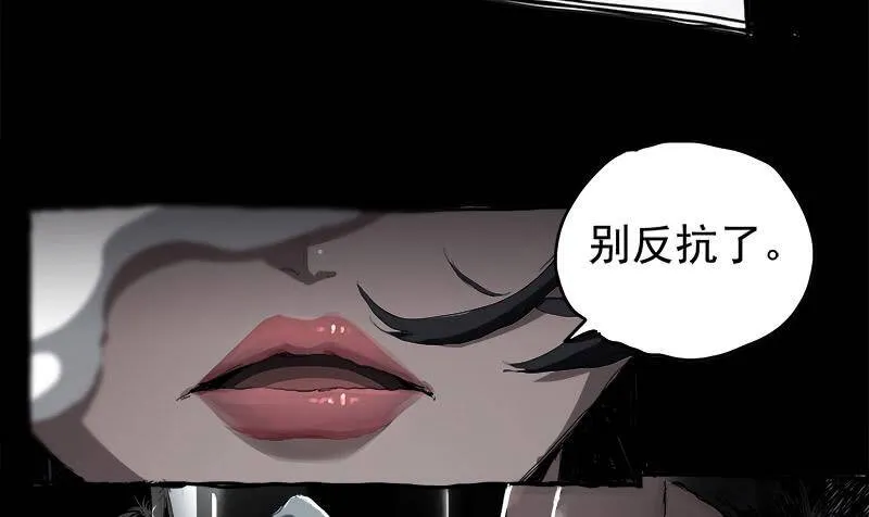 暗篇1.追逐 第59页