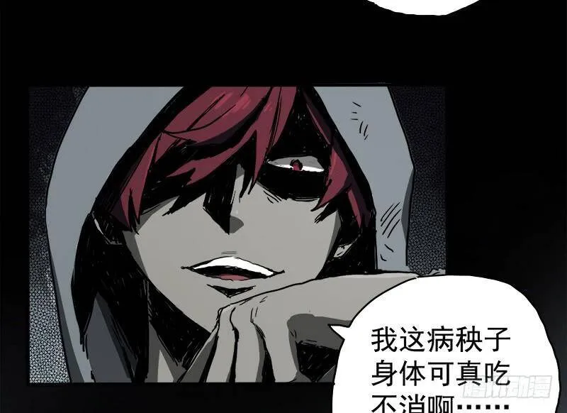 暗篇1.追逐 第63页