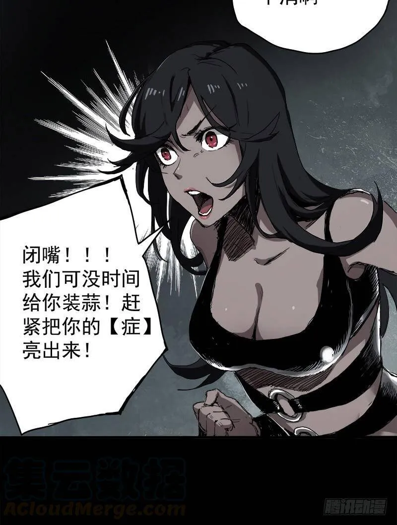 暗篇1.追逐 第64页