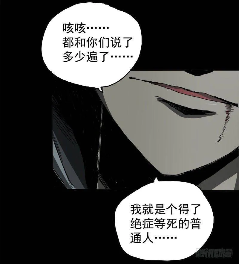 暗篇1.追逐 第65页