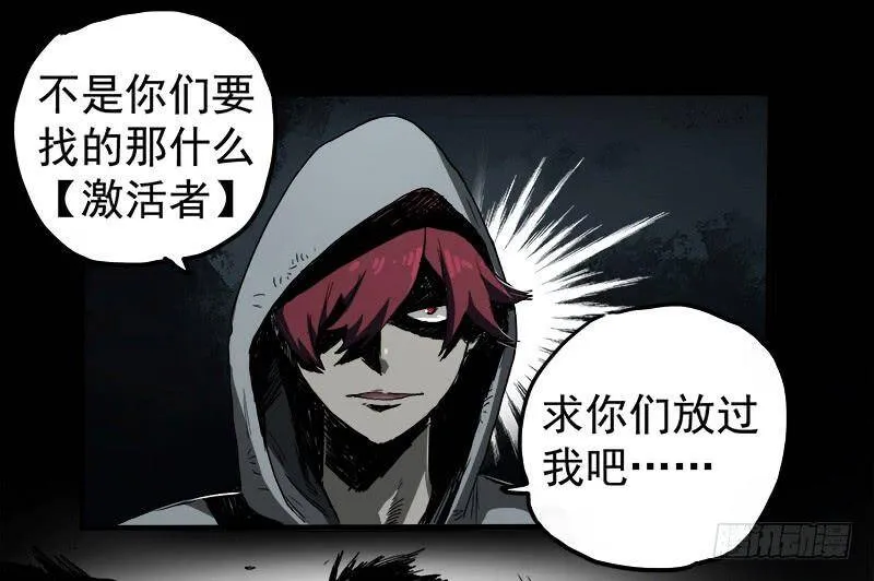 暗篇1.追逐 第66页