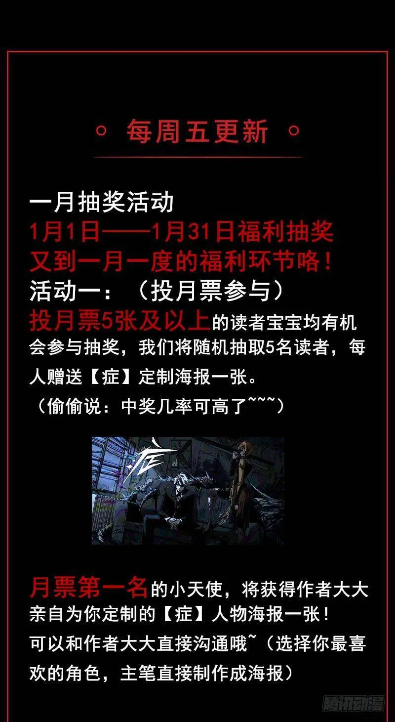 暗篇1.追逐 第83页