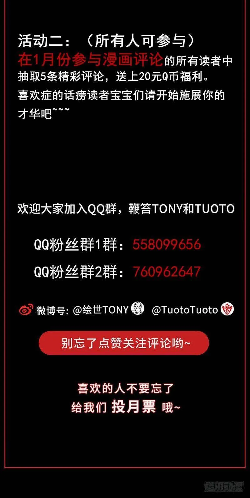 暗篇1.追逐 第84页