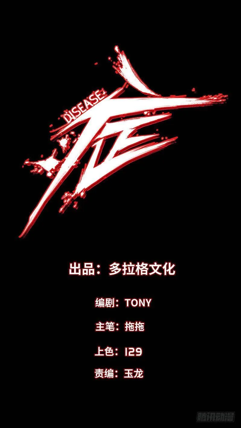 暗篇1.追逐 第86页