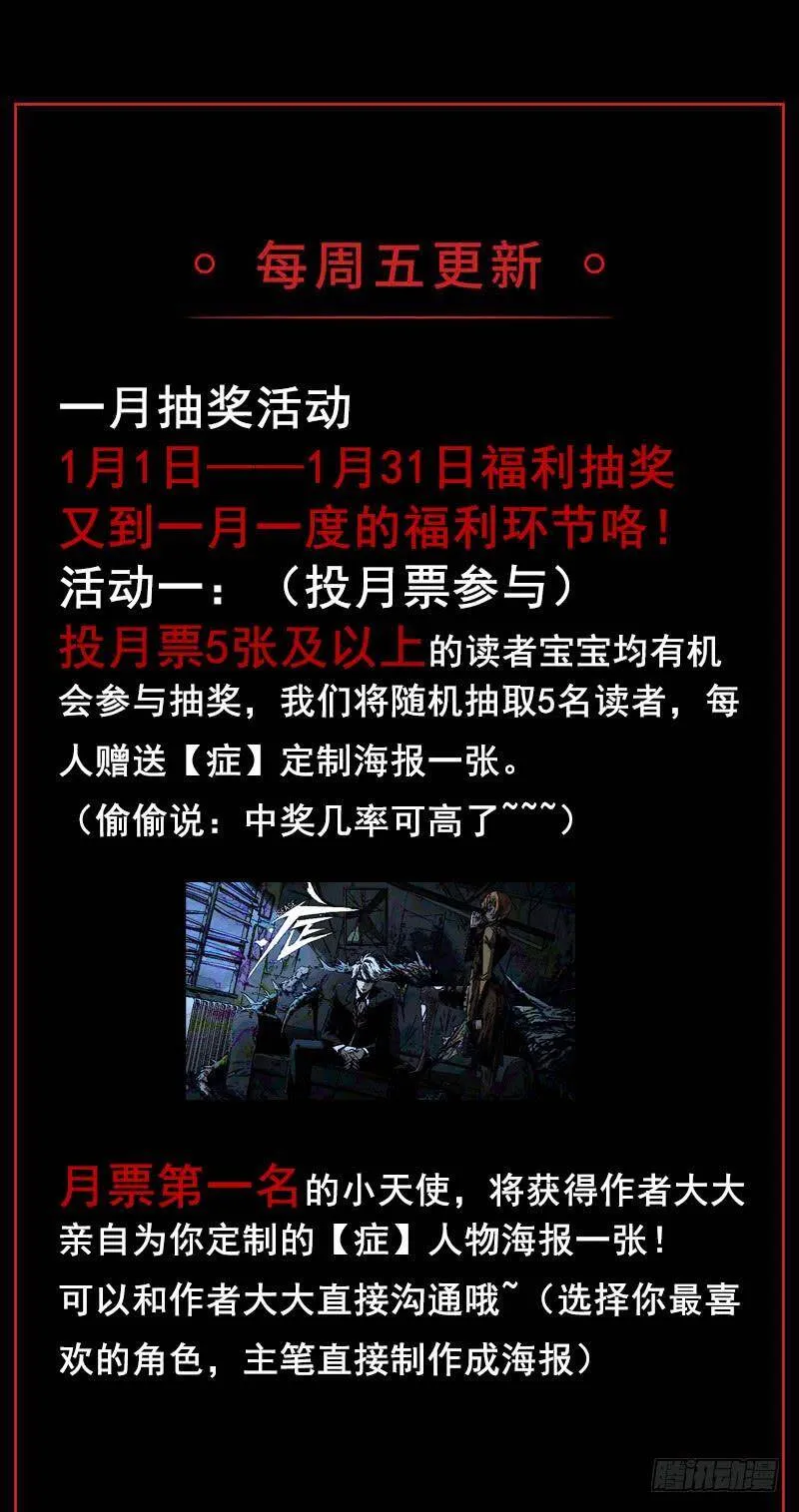 暗篇2.幻觉 第43页