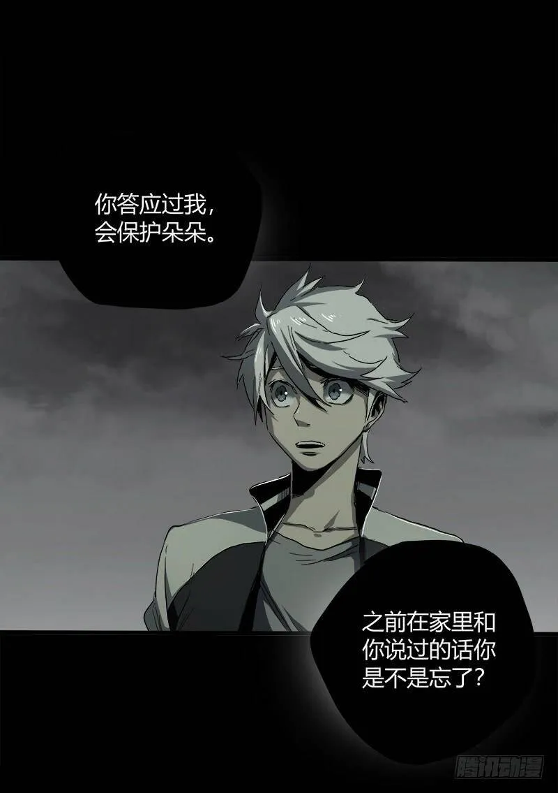 16.灵鹊 第9页
