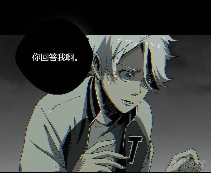 16.灵鹊 第10页