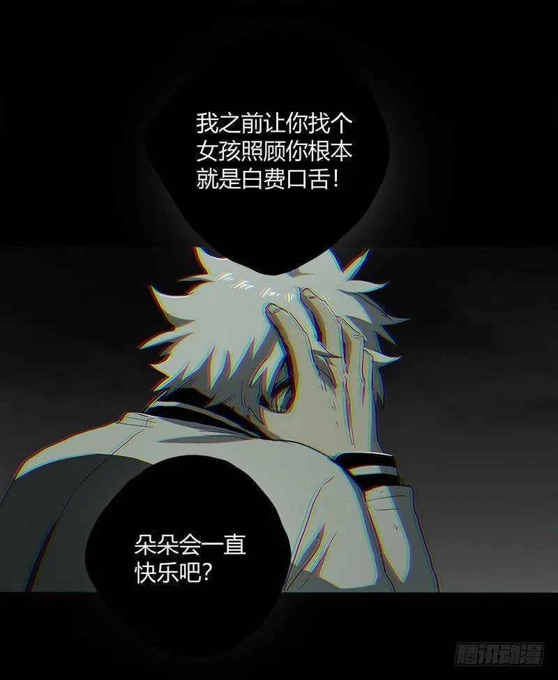 16.灵鹊 第11页