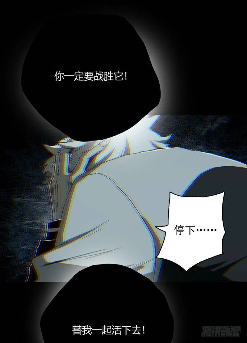 16.灵鹊 第13页
