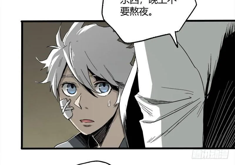16.灵鹊 第20页