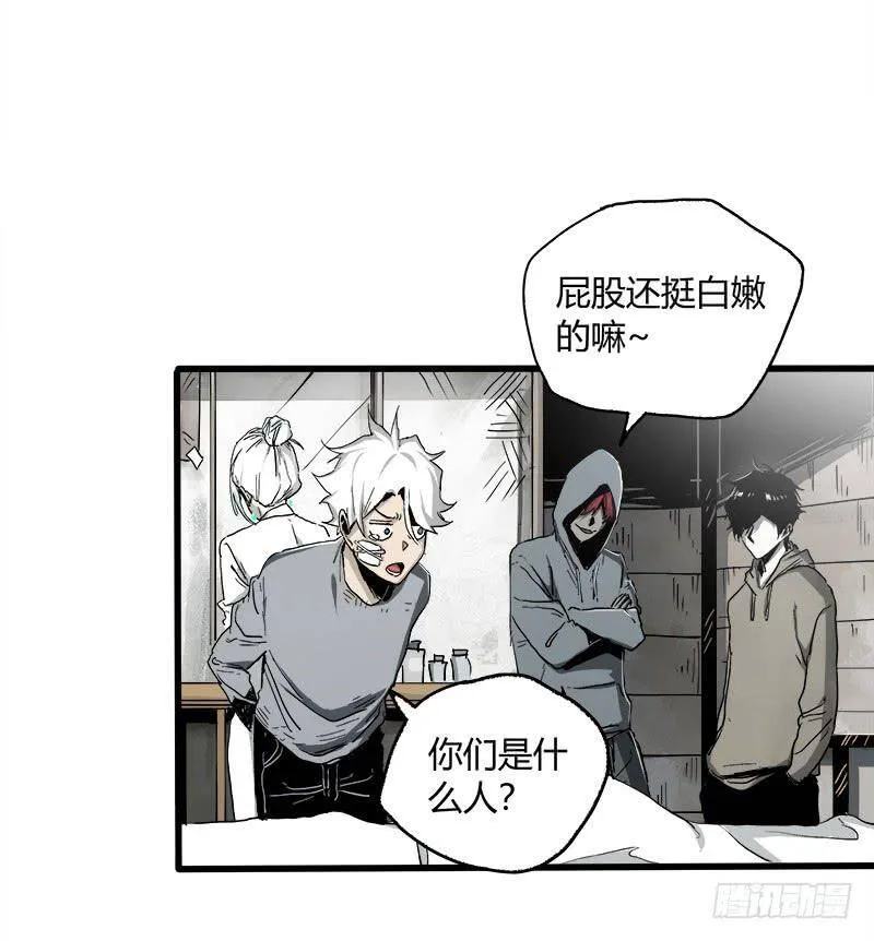 16.灵鹊 第31页