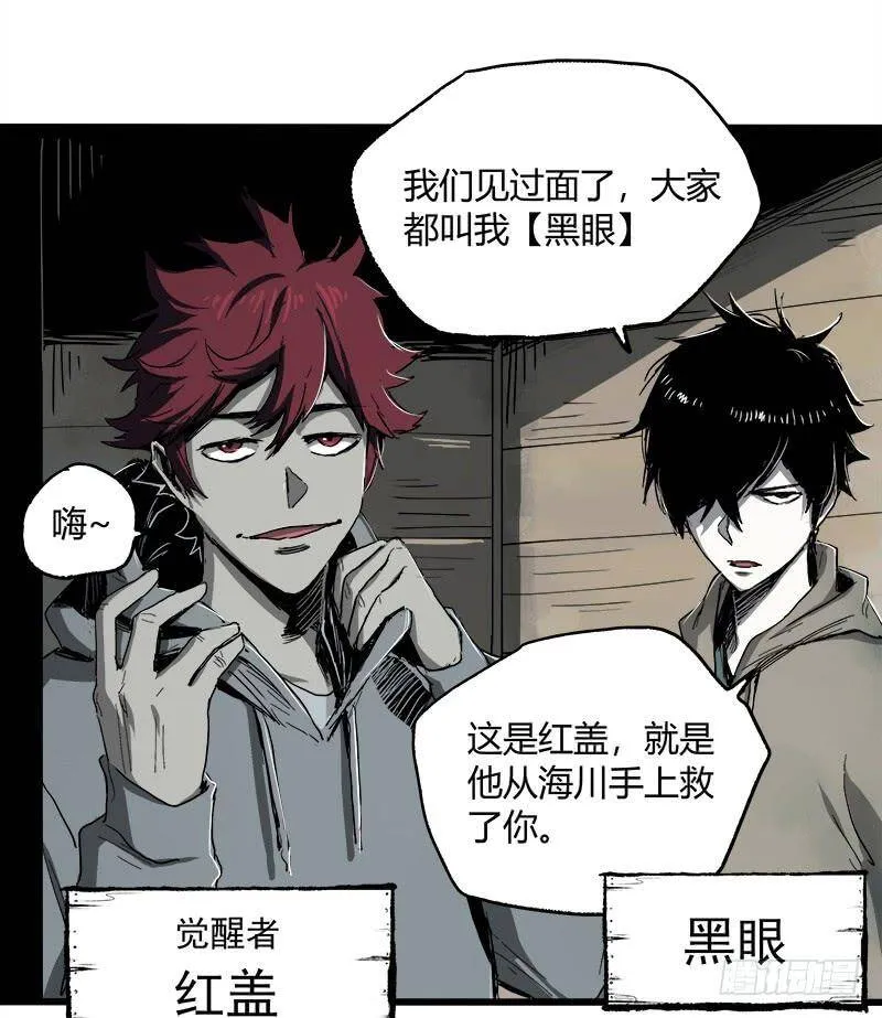 16.灵鹊 第32页