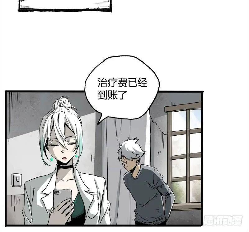 16.灵鹊 第33页