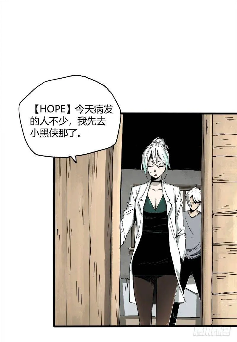 16.灵鹊 第38页