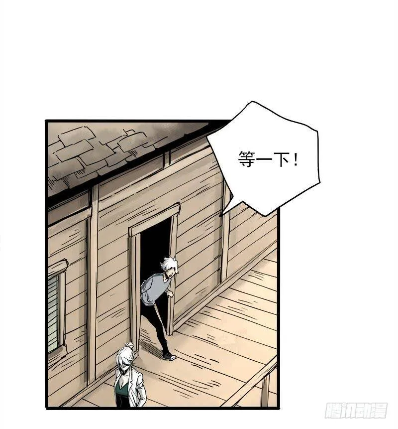 16.灵鹊 第39页