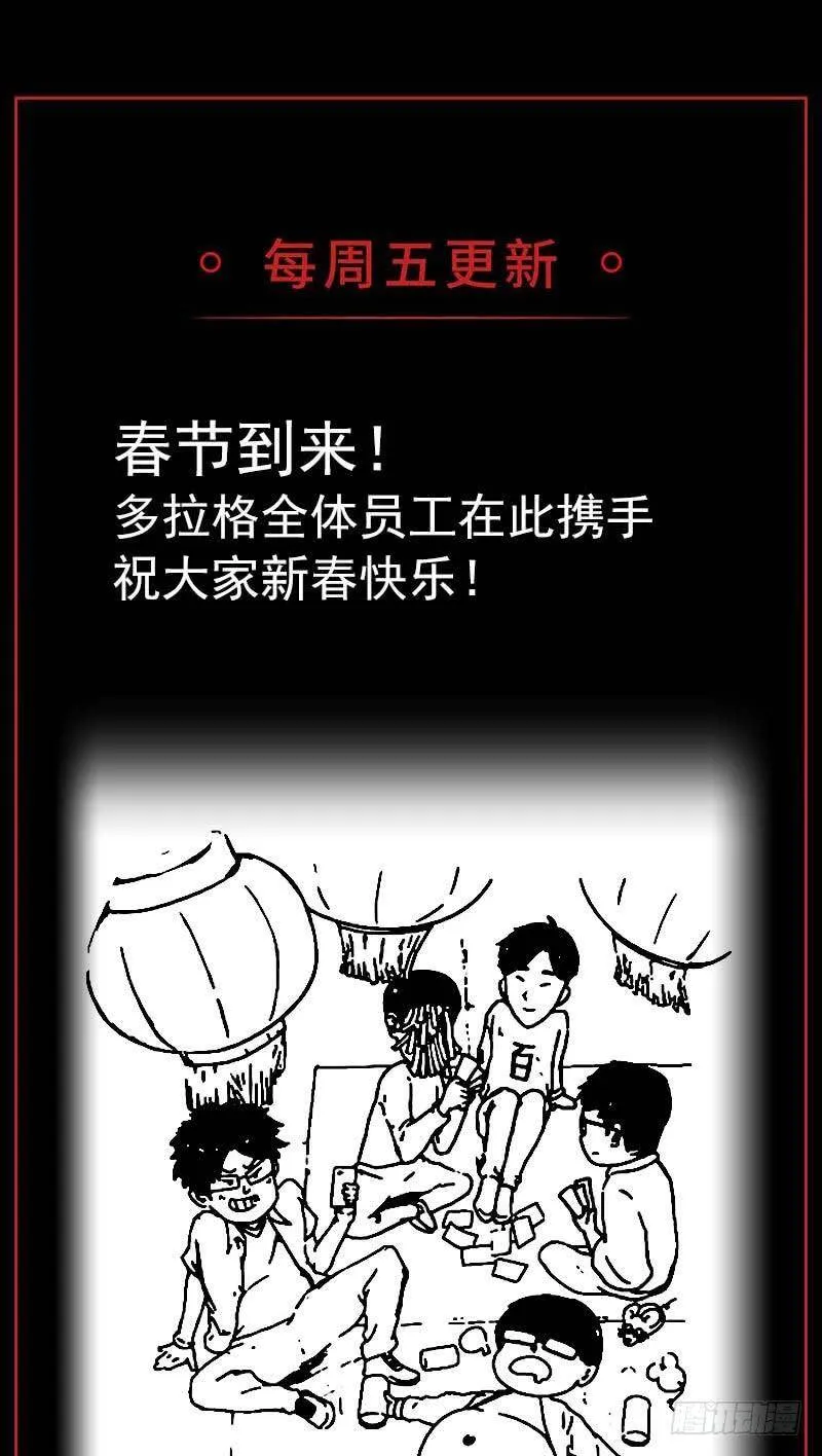 16.灵鹊 第49页