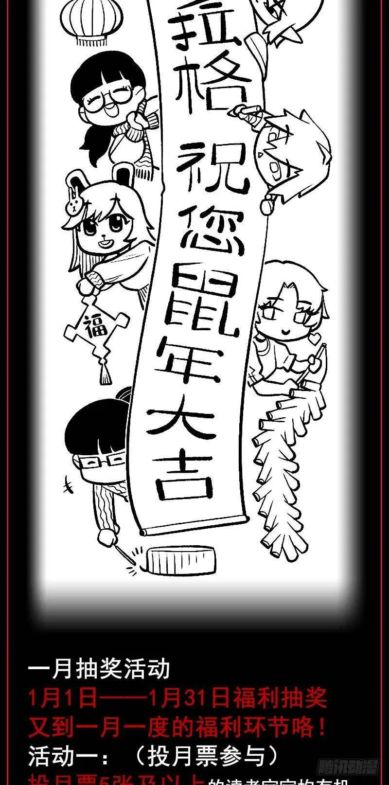 16.灵鹊 第51页