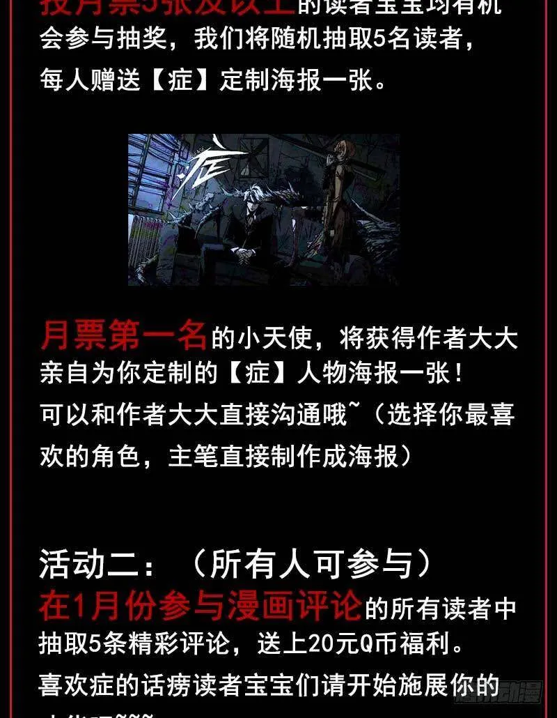 16.灵鹊 第52页