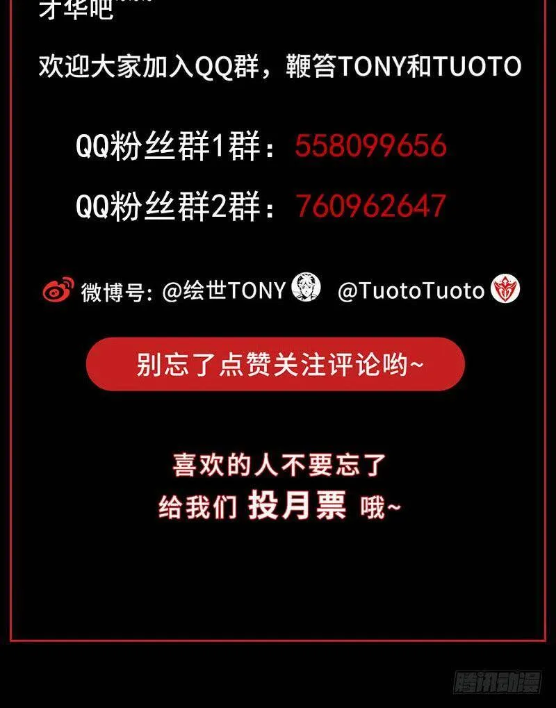 16.灵鹊 第53页
