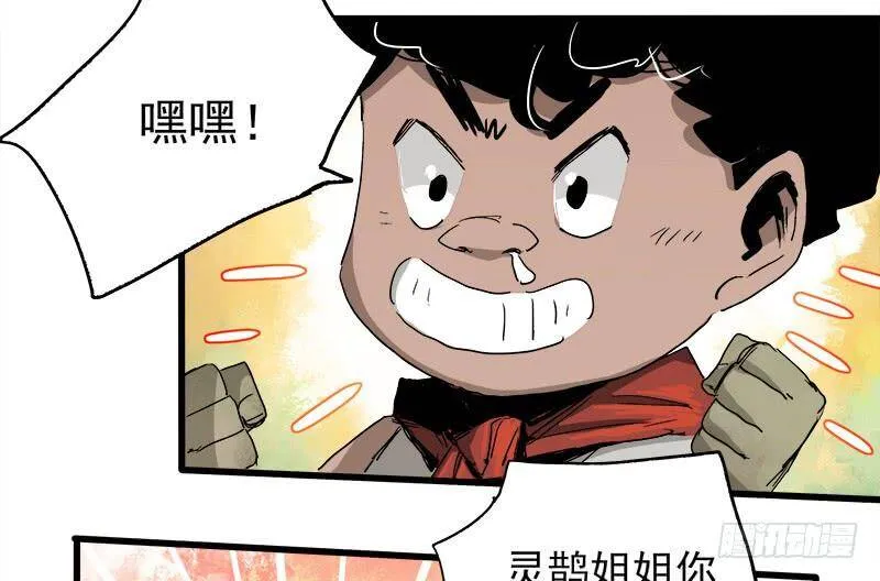 17.HOPE 第17页