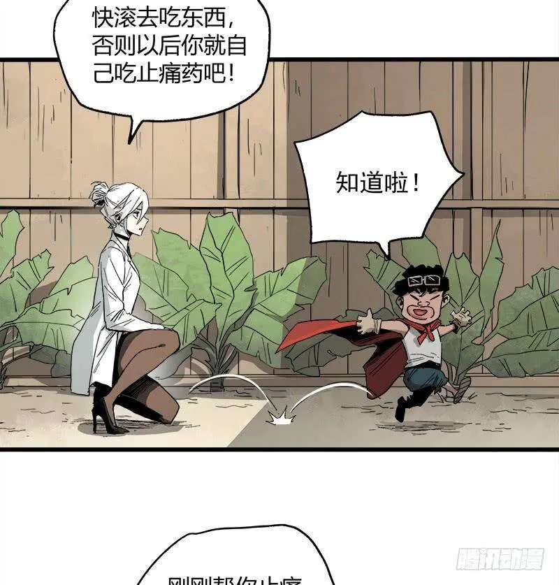 17.HOPE 第19页