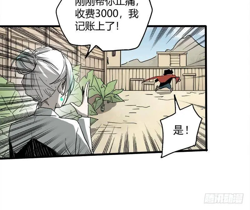 17.HOPE 第20页