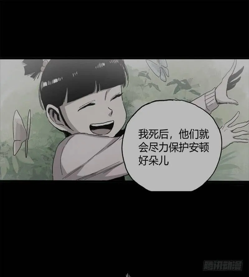 17.HOPE 第31页