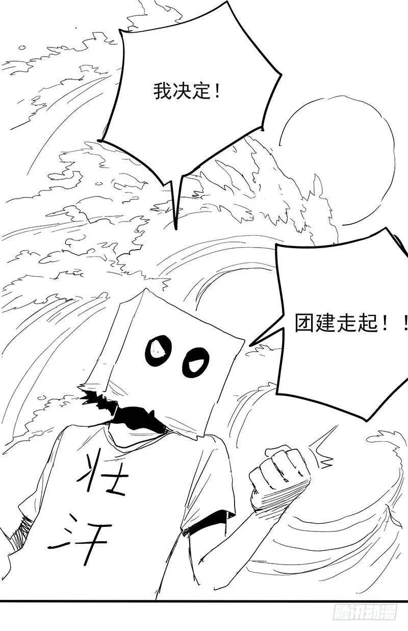 17.HOPE 第35页