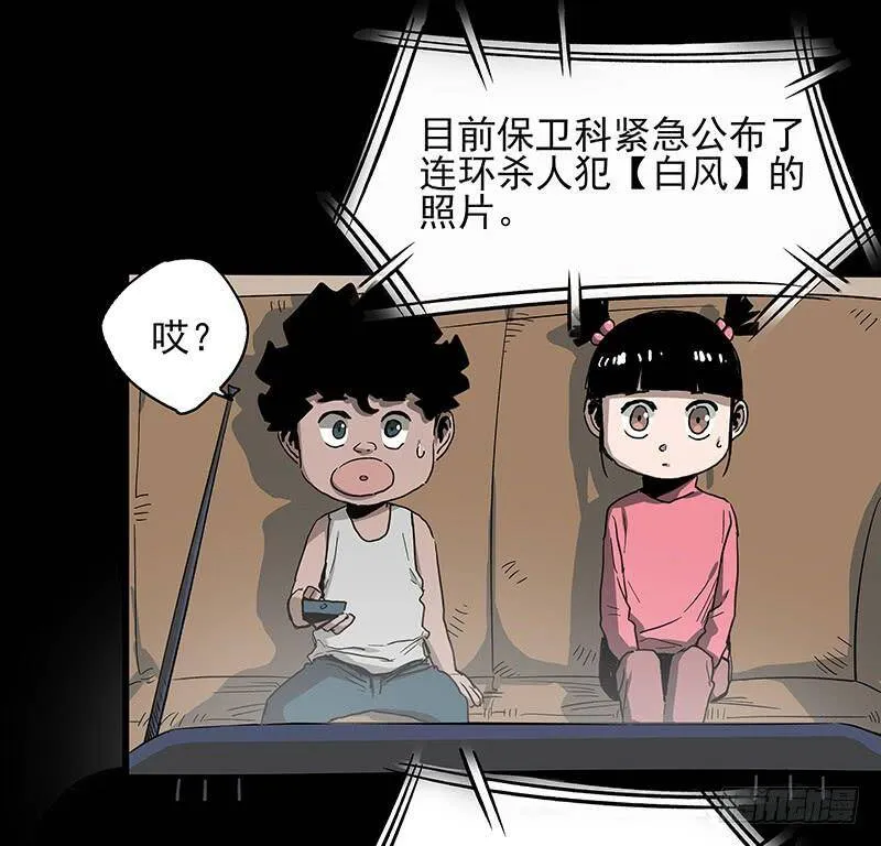 19.嫌犯 第3页