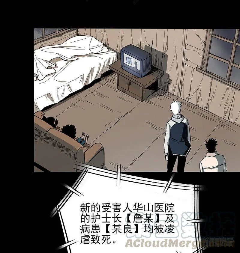 19.嫌犯 第5页