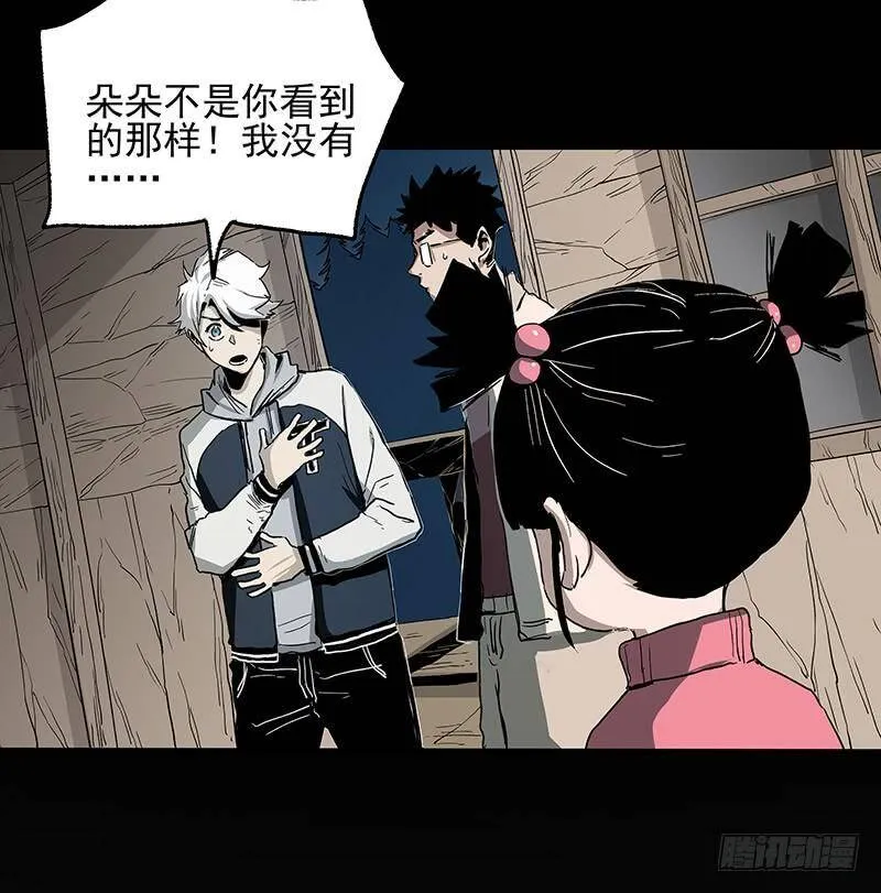 19.嫌犯 第8页