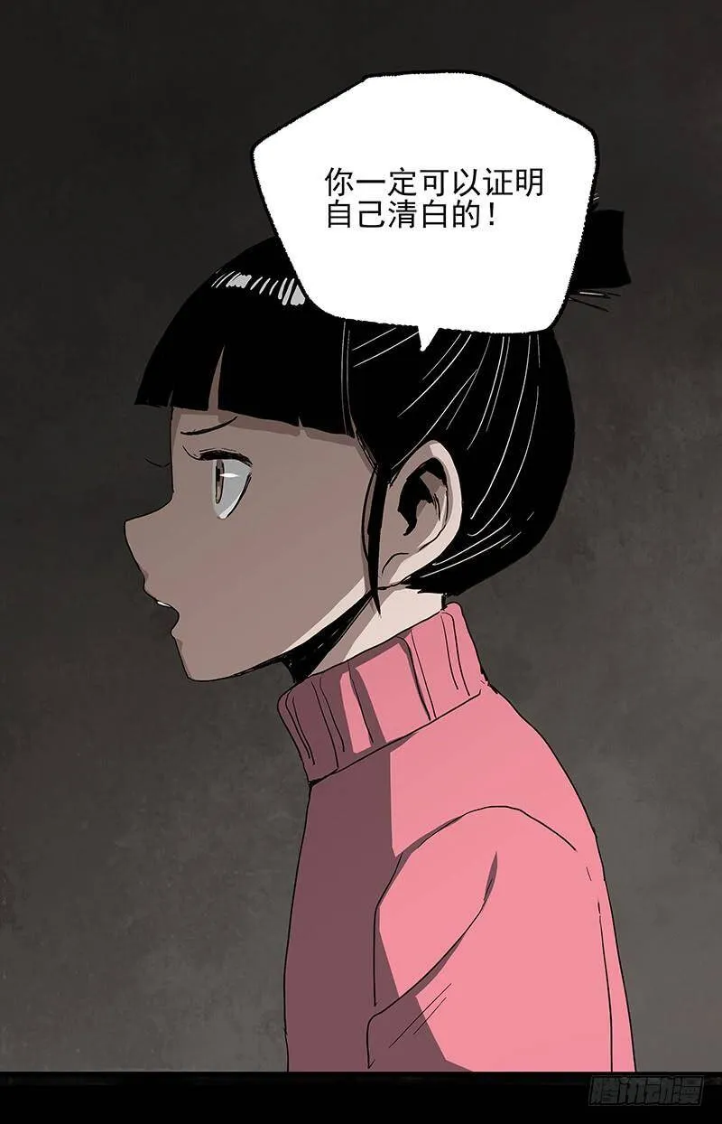 19.嫌犯 第10页