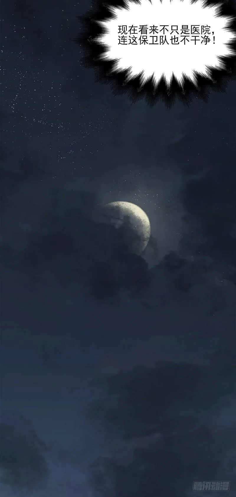 19.嫌犯 第14页