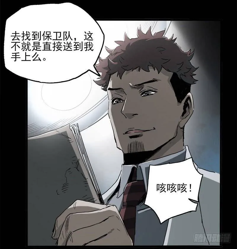 19.嫌犯 第16页