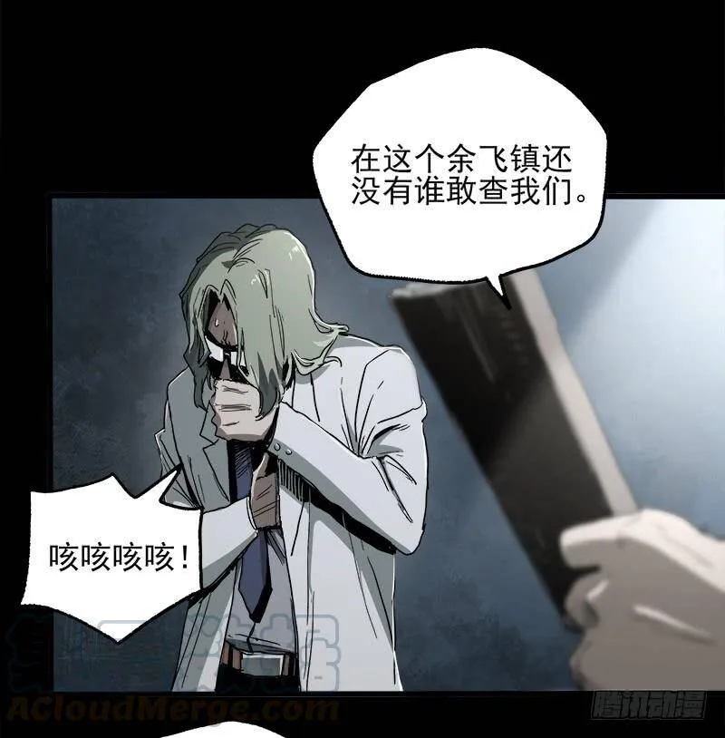 19.嫌犯 第17页